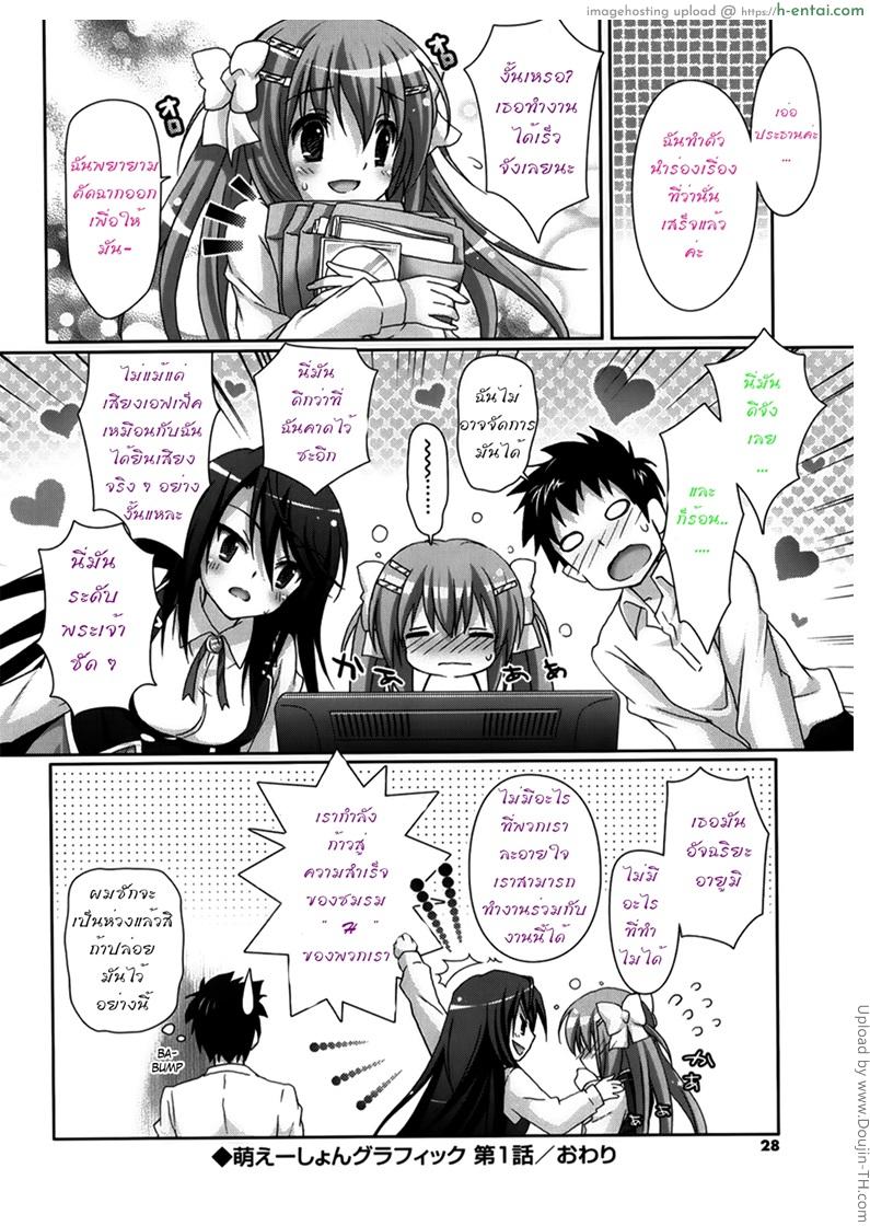 รักกุ๊งกิ๊งของชมรมวิจัยอนิเมะ 1 - แผ่น 24