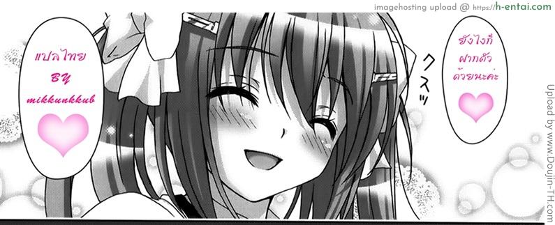 รักกุ๊งกิ๊งของชมรมวิจัยอนิเมะ 1 - แผ่น 25