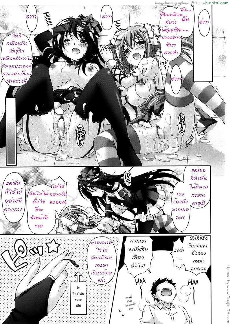 รักกุ๊งกิ๊งของชมรมวิจัยอนิเมะ 3 - แผ่น 17