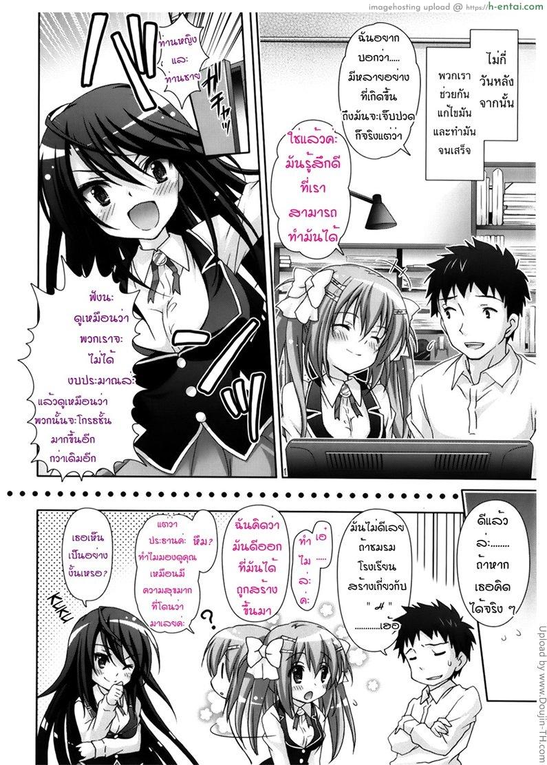 รักกุ๊งกิ๊งของชมรมวิจัยอนิเมะ 3 - แผ่น 18