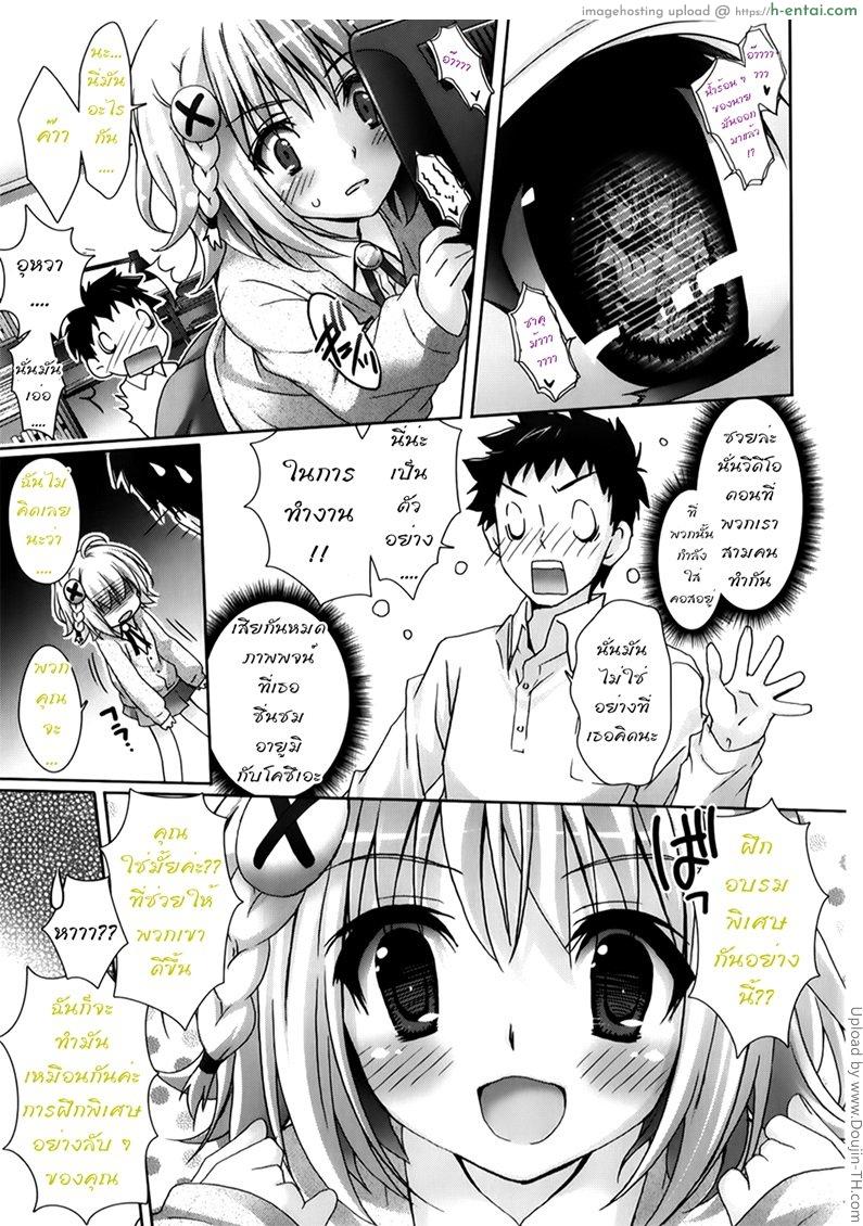 รักกุ๊งกิ๊งของชมรมวิจัยอนิเมะ 4 จบ - แผ่น 5