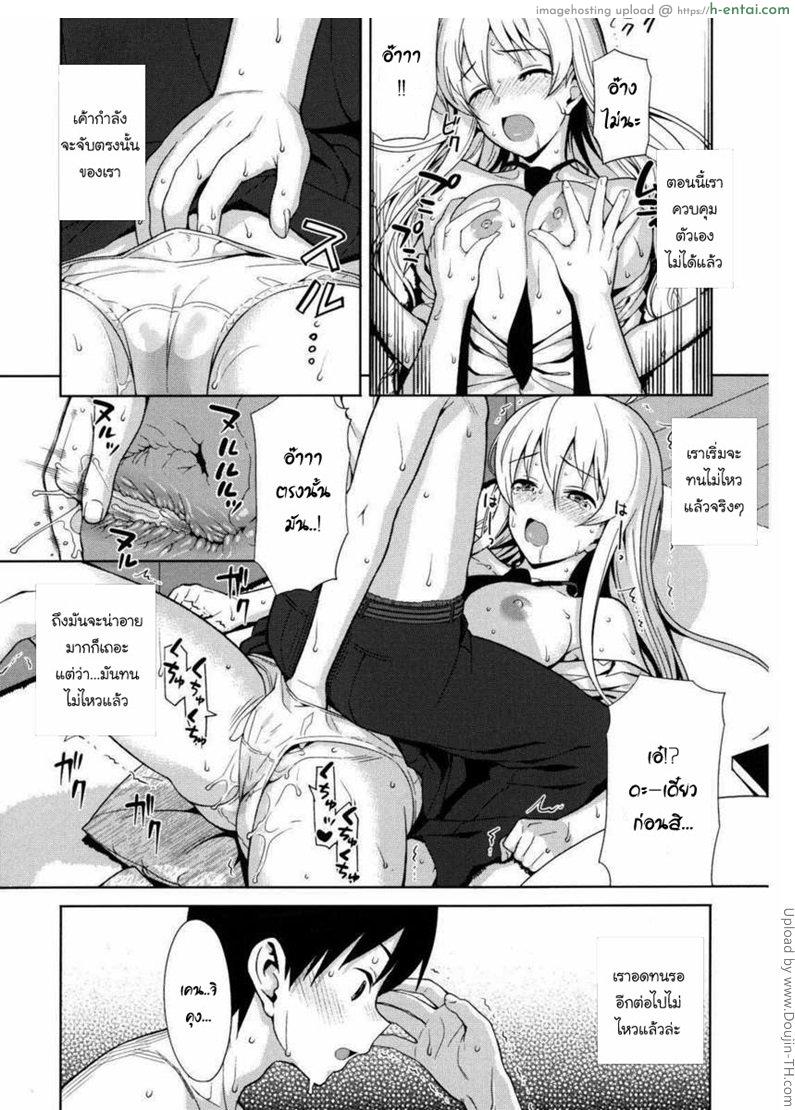 ครั้งแรกของเราสอง - แผ่น 14