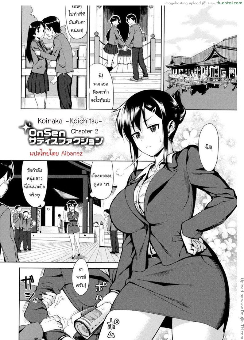 หนุ่มมหาลัยแอ้มจารย์สาว - แผ่น 1