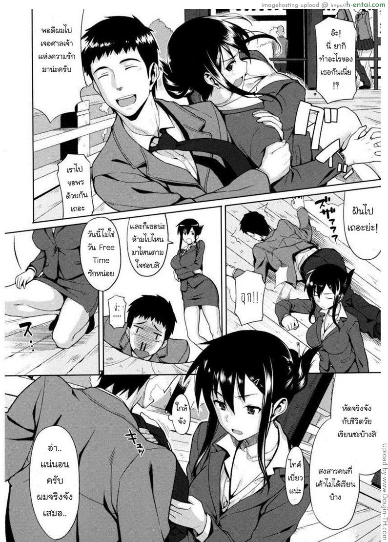 หนุ่มมหาลัยแอ้มจารย์สาว - แผ่น 2