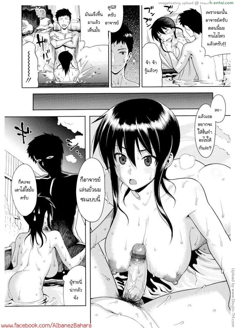 หนุ่มมหาลัยแอ้มจารย์สาว - แผ่น 6