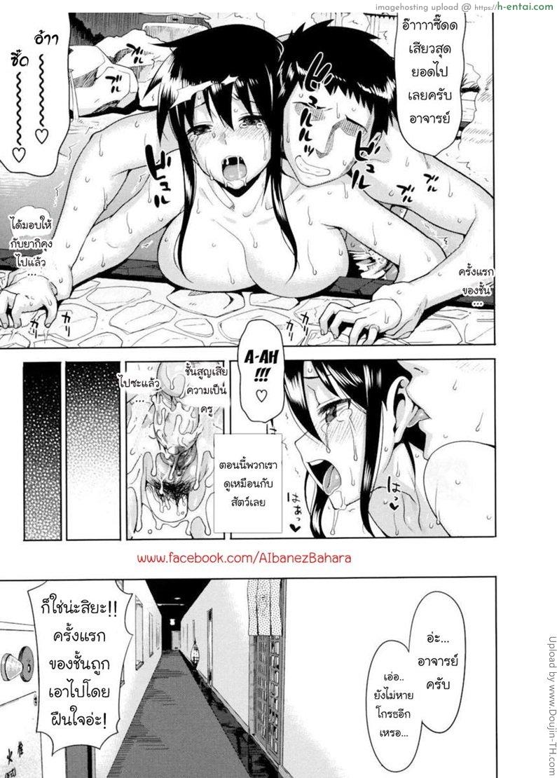 หนุ่มมหาลัยแอ้มจารย์สาว - แผ่น 19