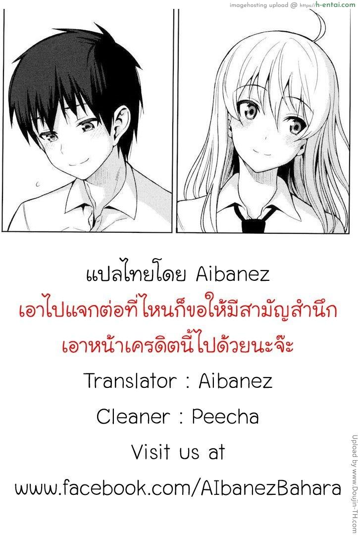 หนุ่มมหาลัยแอ้มจารย์สาว - แผ่น 22