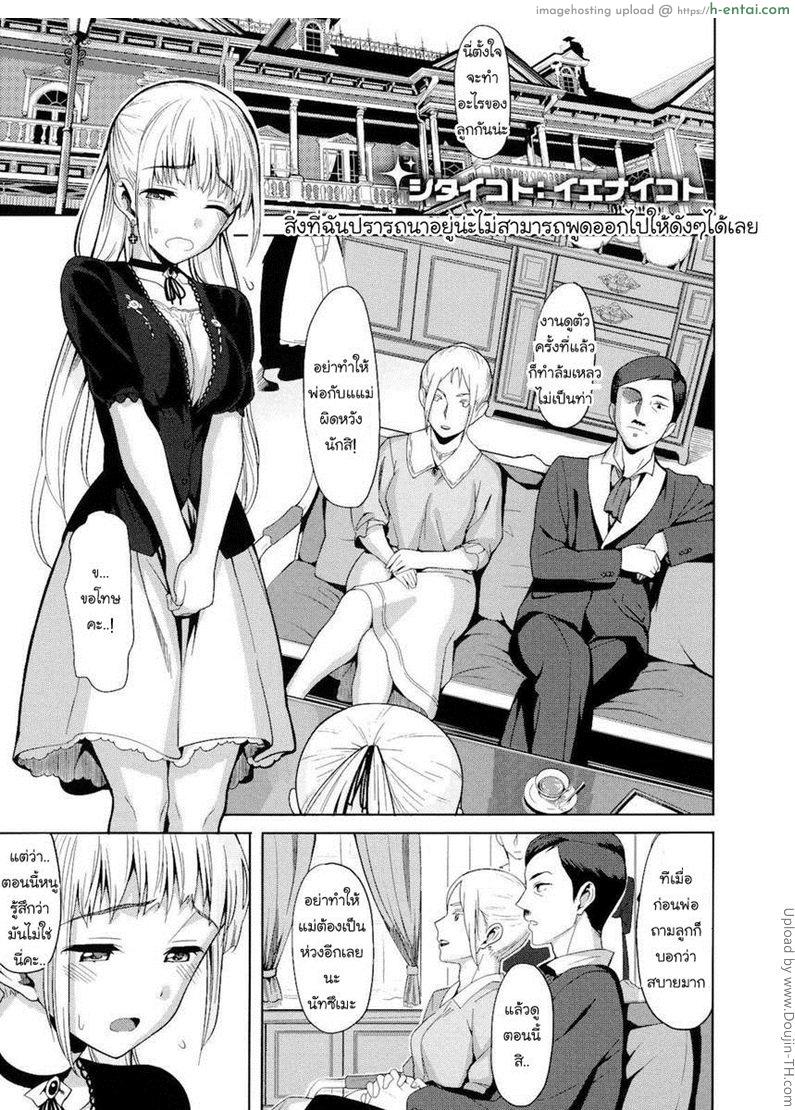 โดจิน สิ่งที่หนูต้องการคือ.. Koinaka 3 แปลไทย 9