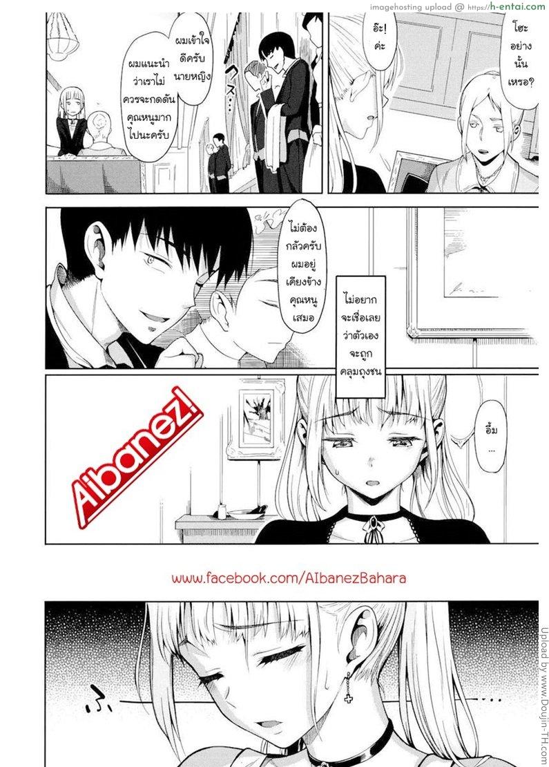 สิ่งที่หนูต้องการคือ.. - แผ่น 2