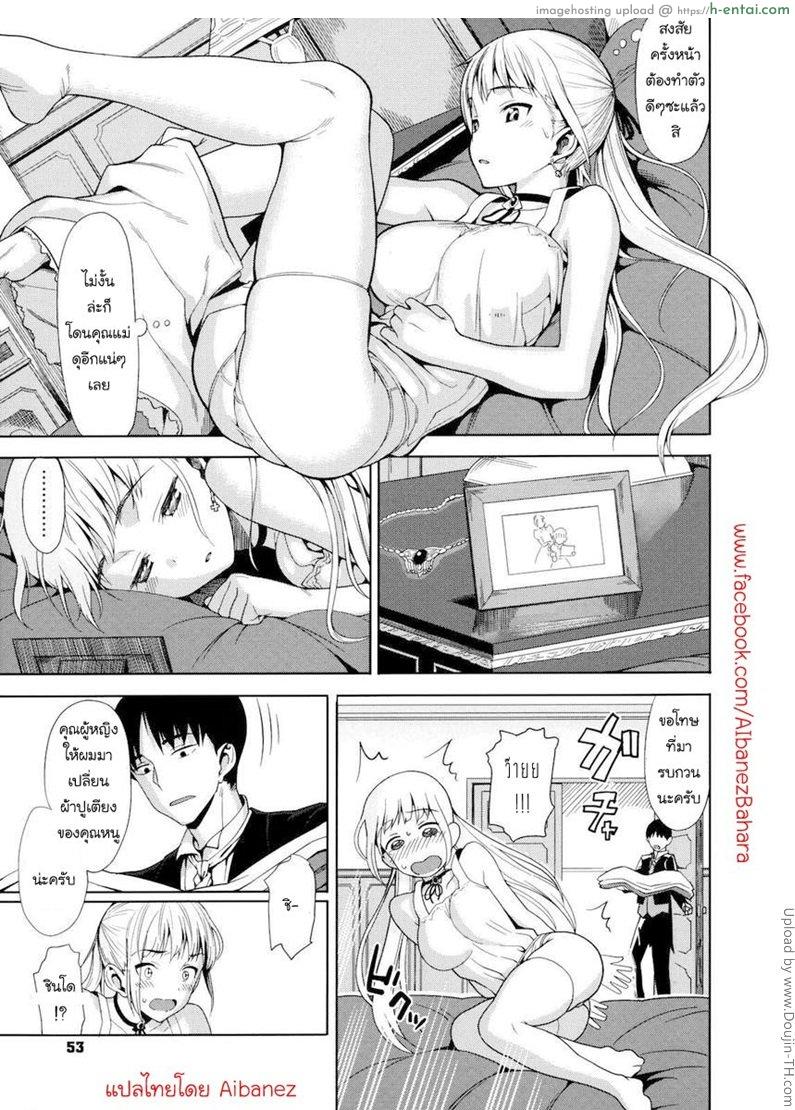 สิ่งที่หนูต้องการคือ.. - แผ่น 3