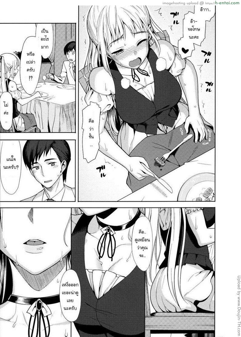 สิ่งที่หนูต้องการคือ.. - แผ่น 7