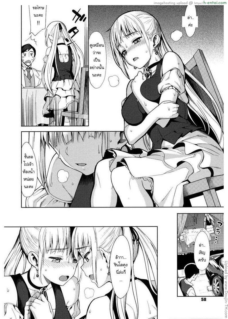 สิ่งที่หนูต้องการคือ.. - แผ่น 8