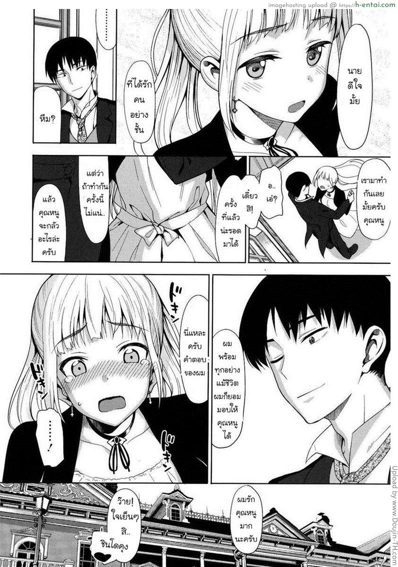 สิ่งที่หนูต้องการคือ.. - แผ่น 28