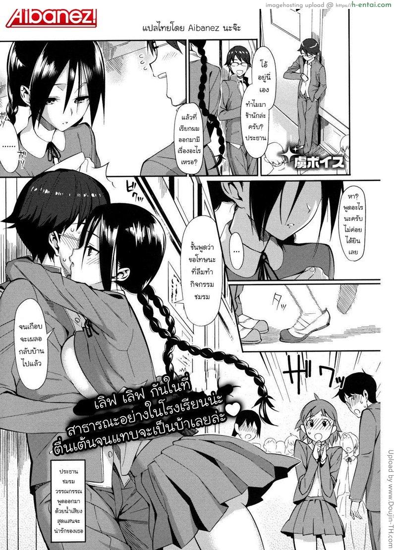 โดจิน บทนิยายอีโรติก Koinaka 4 แปลไทย 2