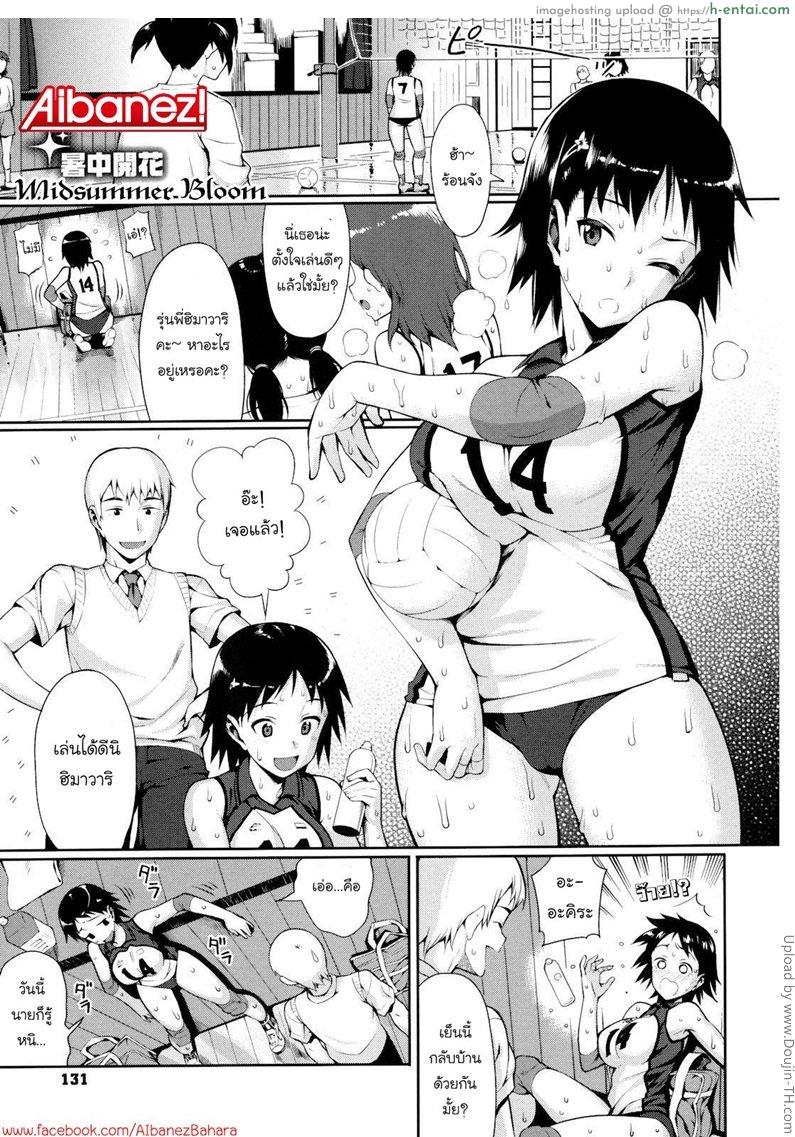 โดจิน กลิ่นที่ต่างคนชอบ Koinaka 6 แปลไทย 4