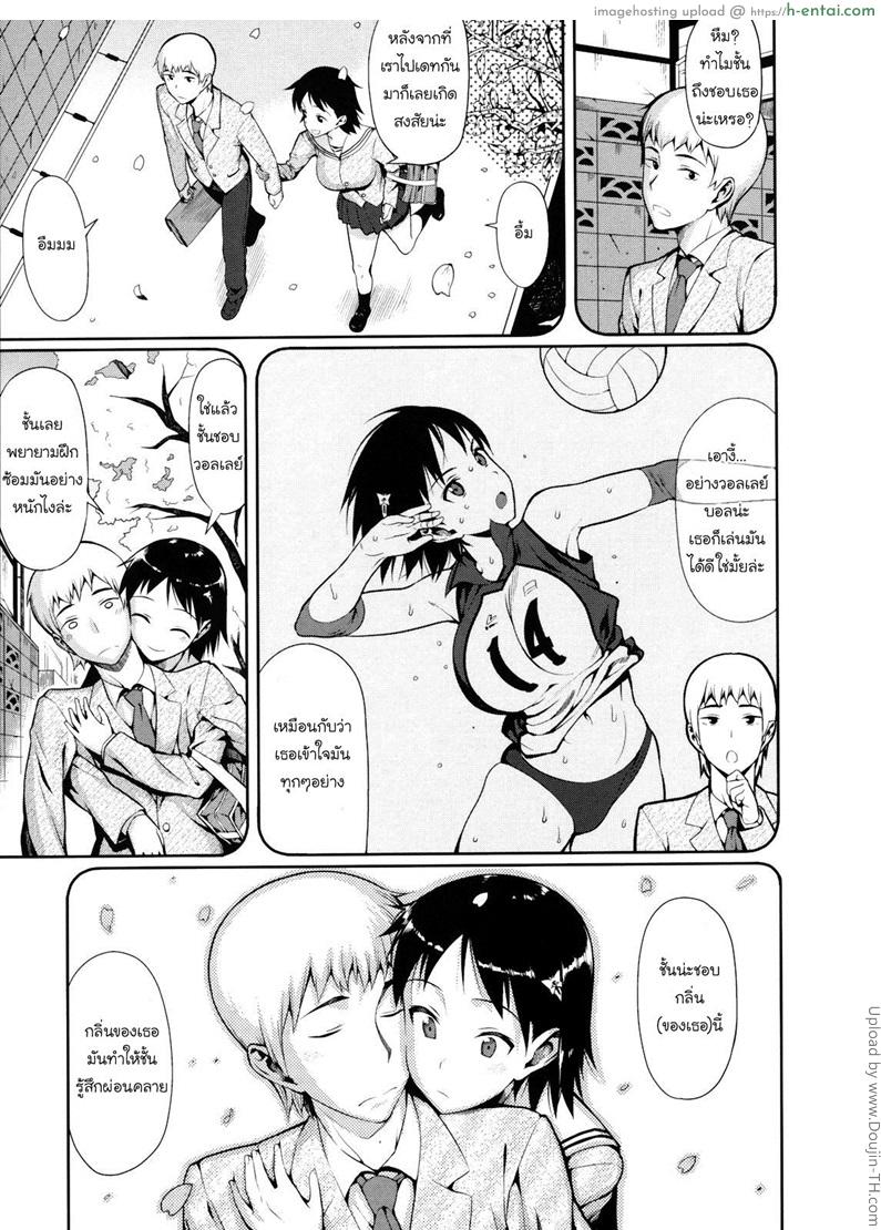 กลิ่นที่ต่างคนชอบ - แผ่น 3