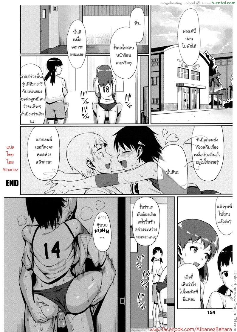 กลิ่นที่ต่างคนชอบ - แผ่น 24