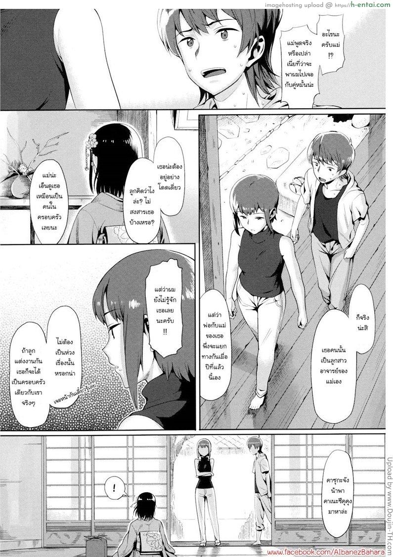 เอาชนะโรคกลัวสาว - แผ่น 2