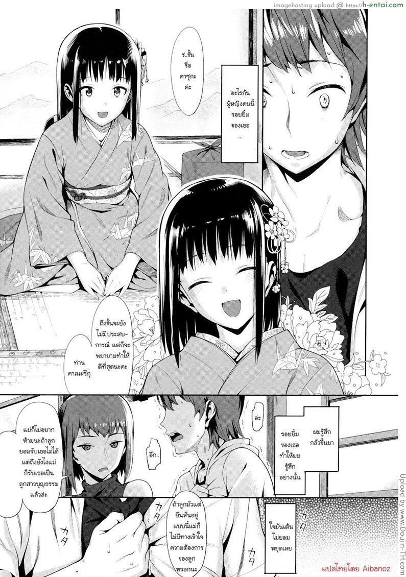 เอาชนะโรคกลัวสาว - แผ่น 3