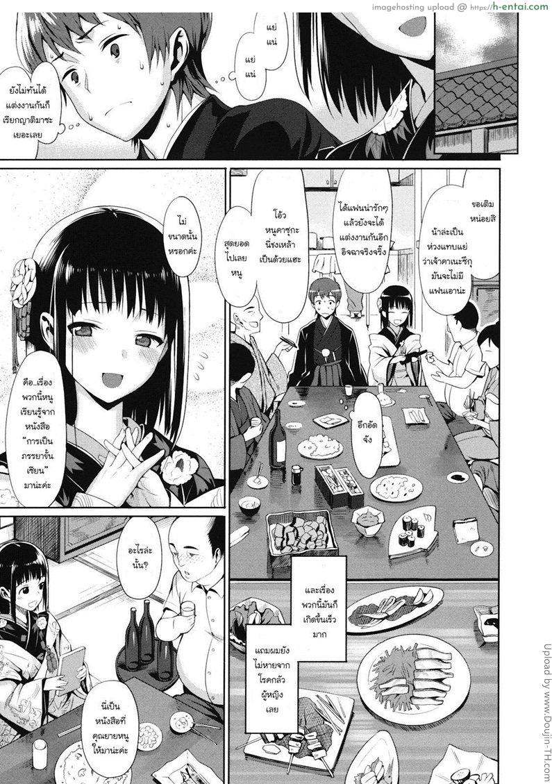 เอาชนะโรคกลัวสาว - แผ่น 5