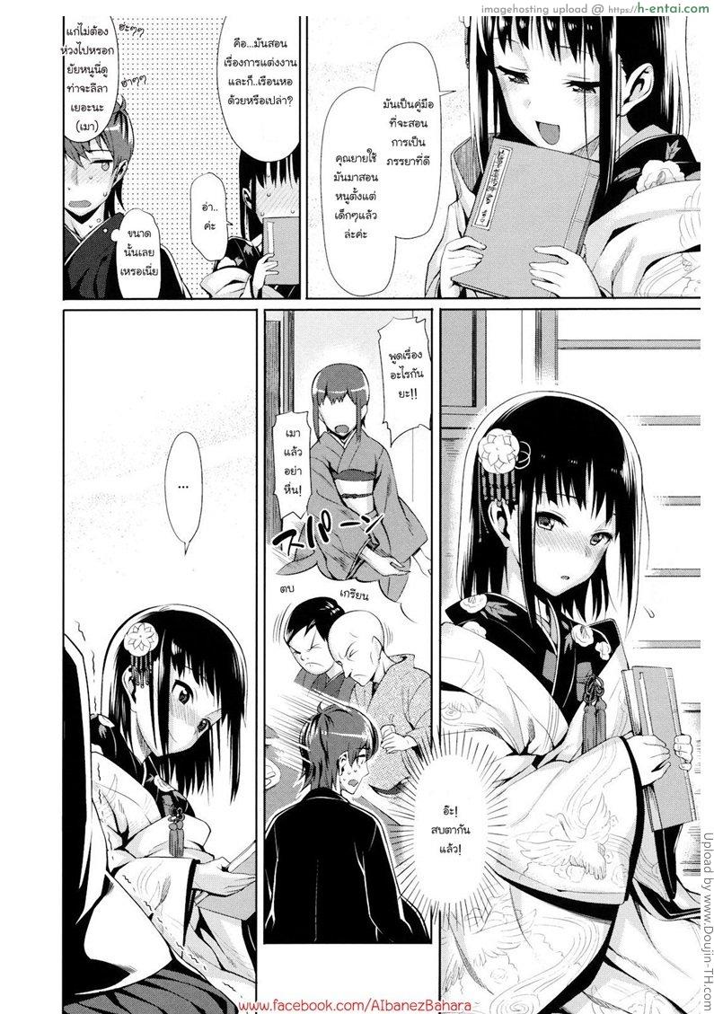 เอาชนะโรคกลัวสาว - แผ่น 6