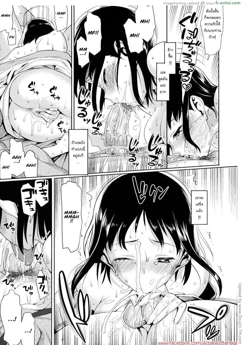 เอาชนะโรคกลัวสาว - แผ่น 13