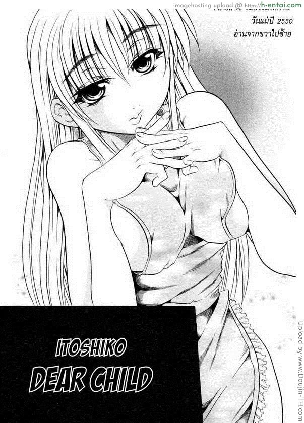 แม่เล่นเสียว เพื่อนเล่นเกม - แผ่น 3