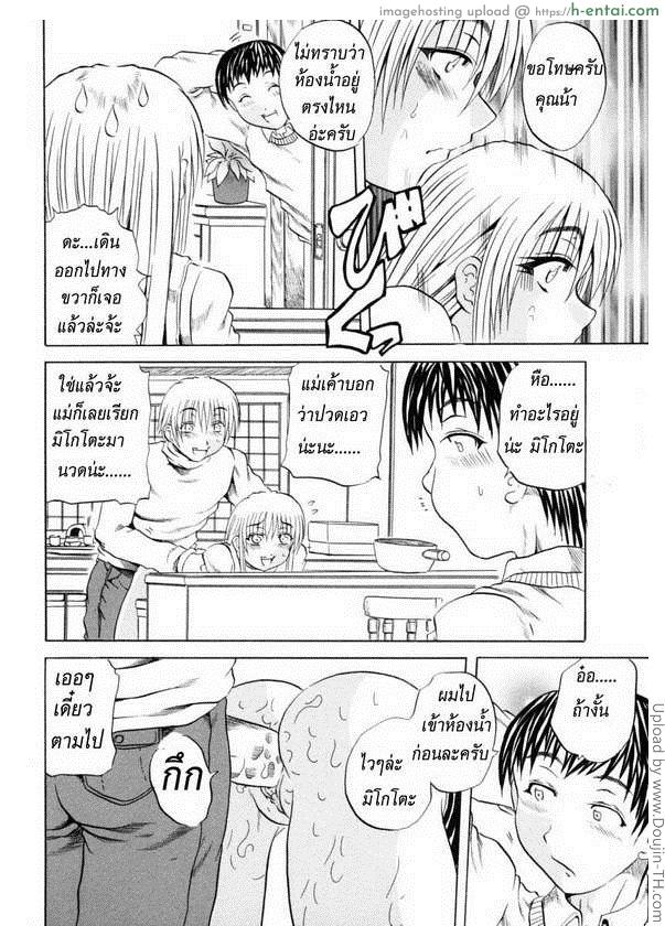 แม่เล่นเสียว เพื่อนเล่นเกม - แผ่น 10