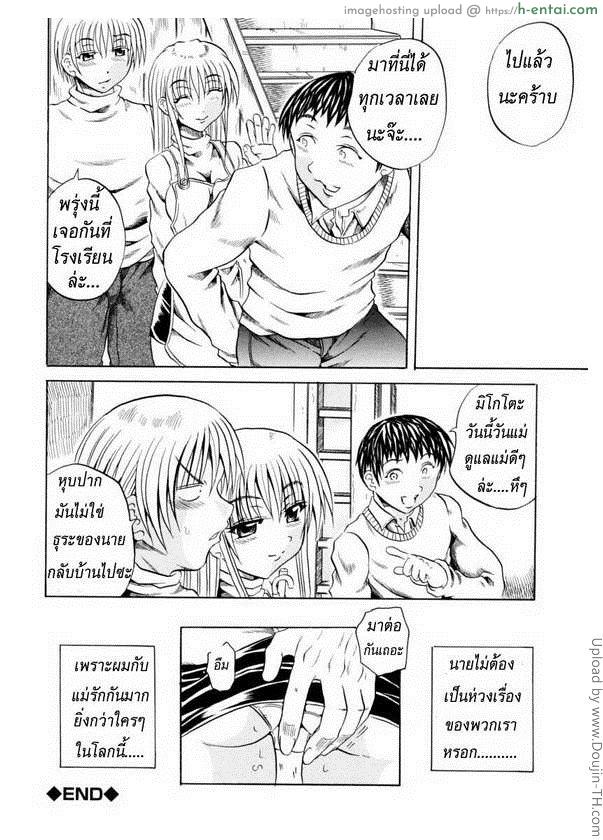 แม่เล่นเสียว เพื่อนเล่นเกม - แผ่น 16