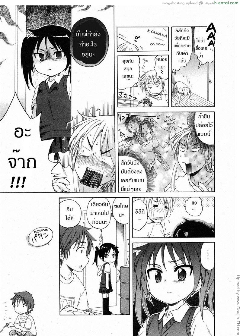 เห็นนมน้อง ซอยไม่หยุด - แผ่น 7