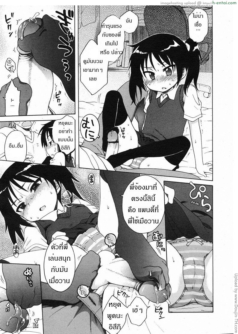 เห็นนมน้อง ซอยไม่หยุด - แผ่น 11