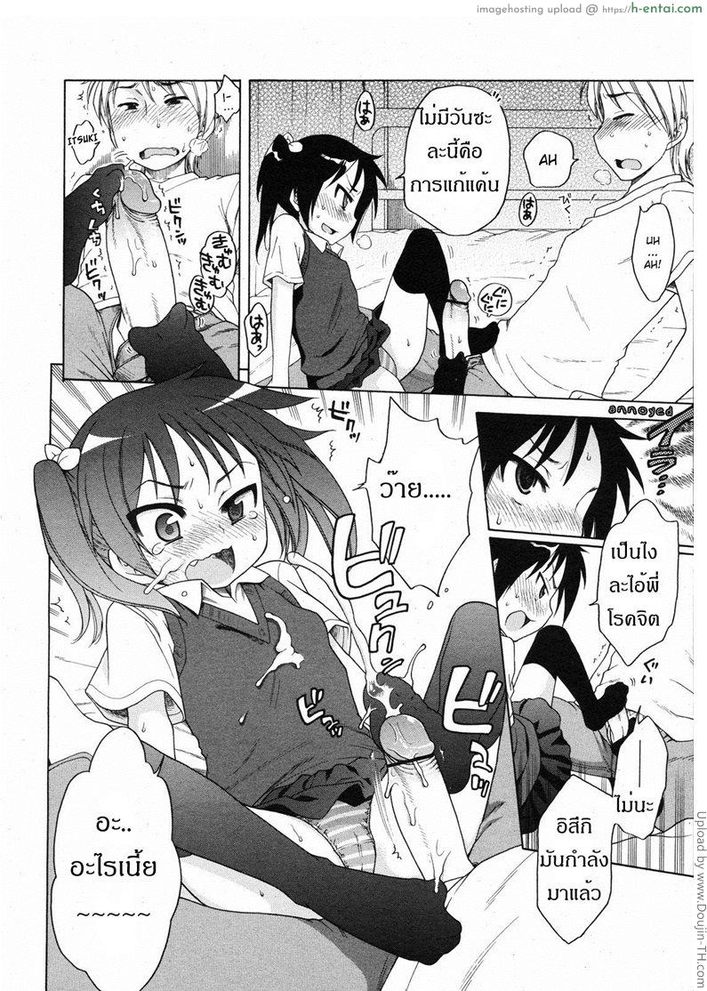 เห็นนมน้อง ซอยไม่หยุด - แผ่น 12