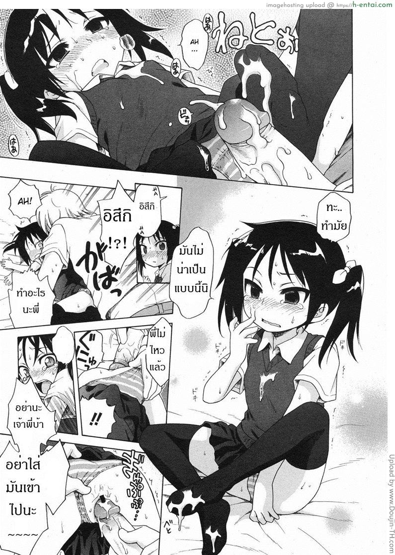 เห็นนมน้อง ซอยไม่หยุด - แผ่น 13