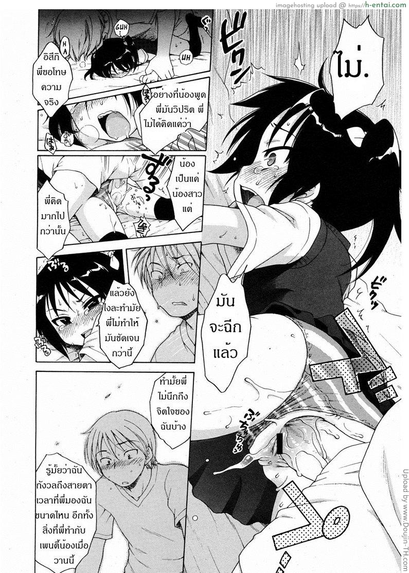 เห็นนมน้อง ซอยไม่หยุด - แผ่น 14