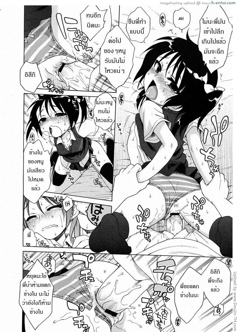 เห็นนมน้อง ซอยไม่หยุด - แผ่น 16