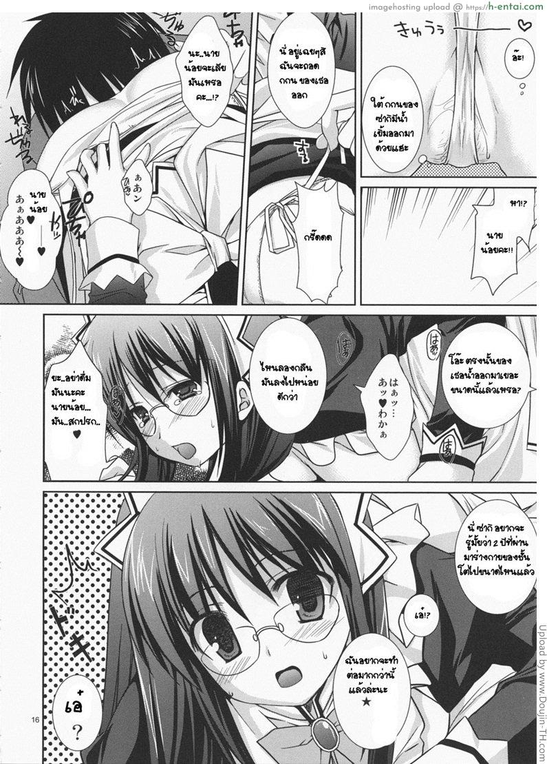 รอนานจนแฉะแล้ว - แผ่น 11