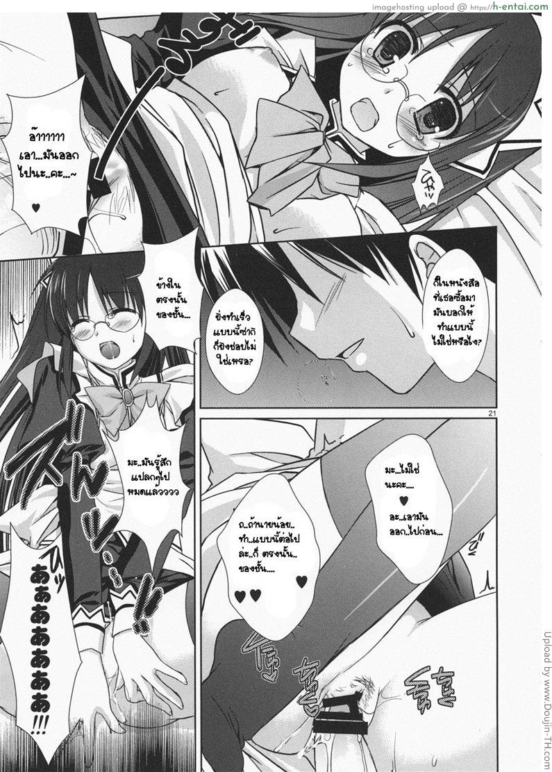 รอนานจนแฉะแล้ว - แผ่น 16