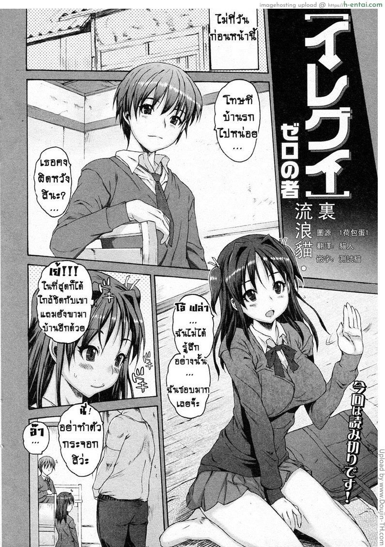 นวดทั้งที มีเสียตัว - แผ่น 2