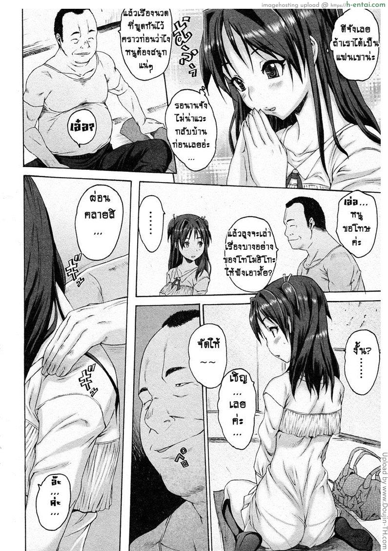 นวดทั้งที มีเสียตัว - แผ่น 4