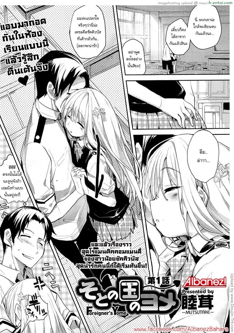 ปิศาจสาวพลังน้ำว่าว 1 - แผ่น 5