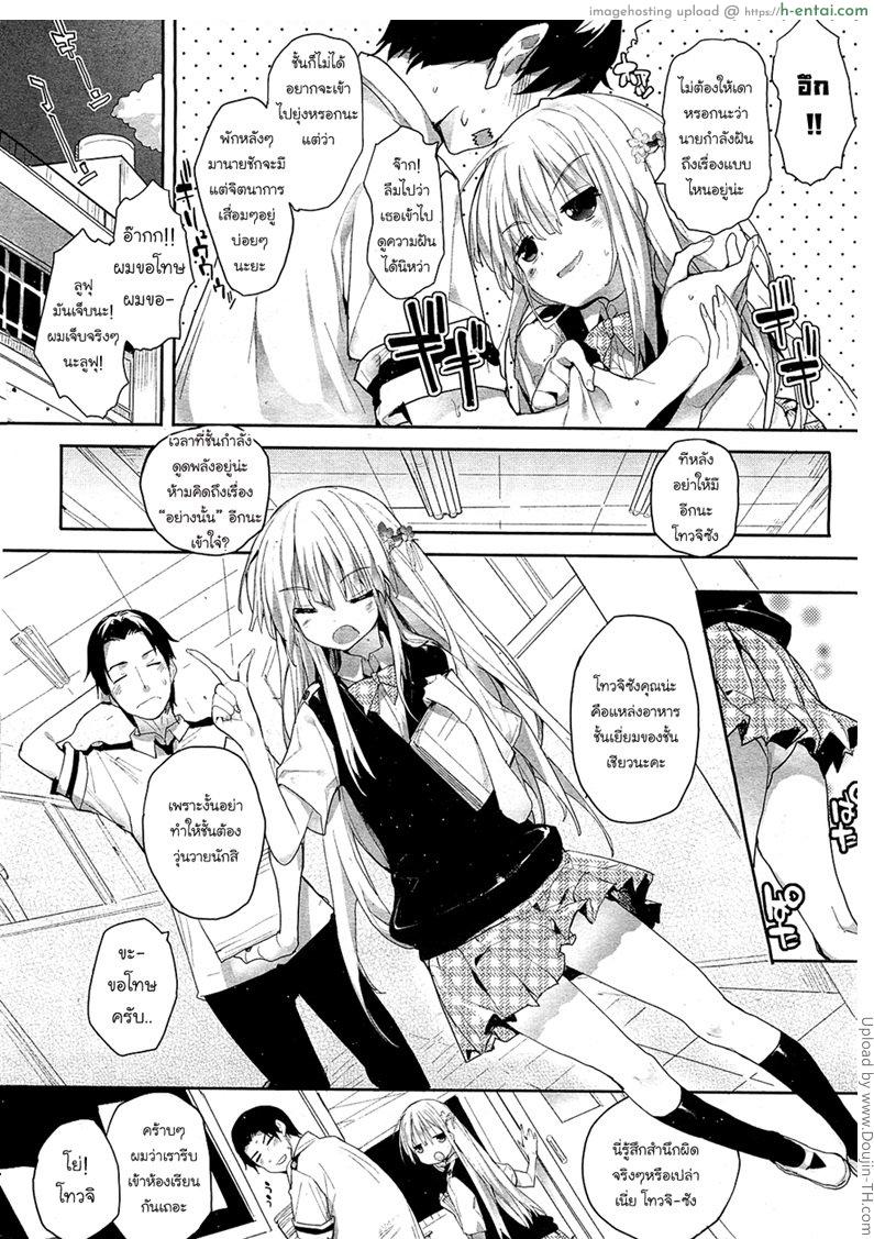 ปิศาจสาวพลังน้ำว่าว 1 - แผ่น 6