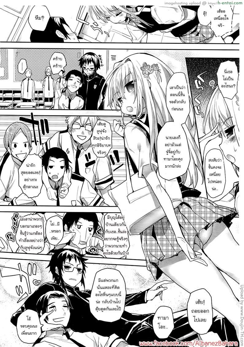 ปิศาจสาวพลังน้ำว่าว 1 - แผ่น 8