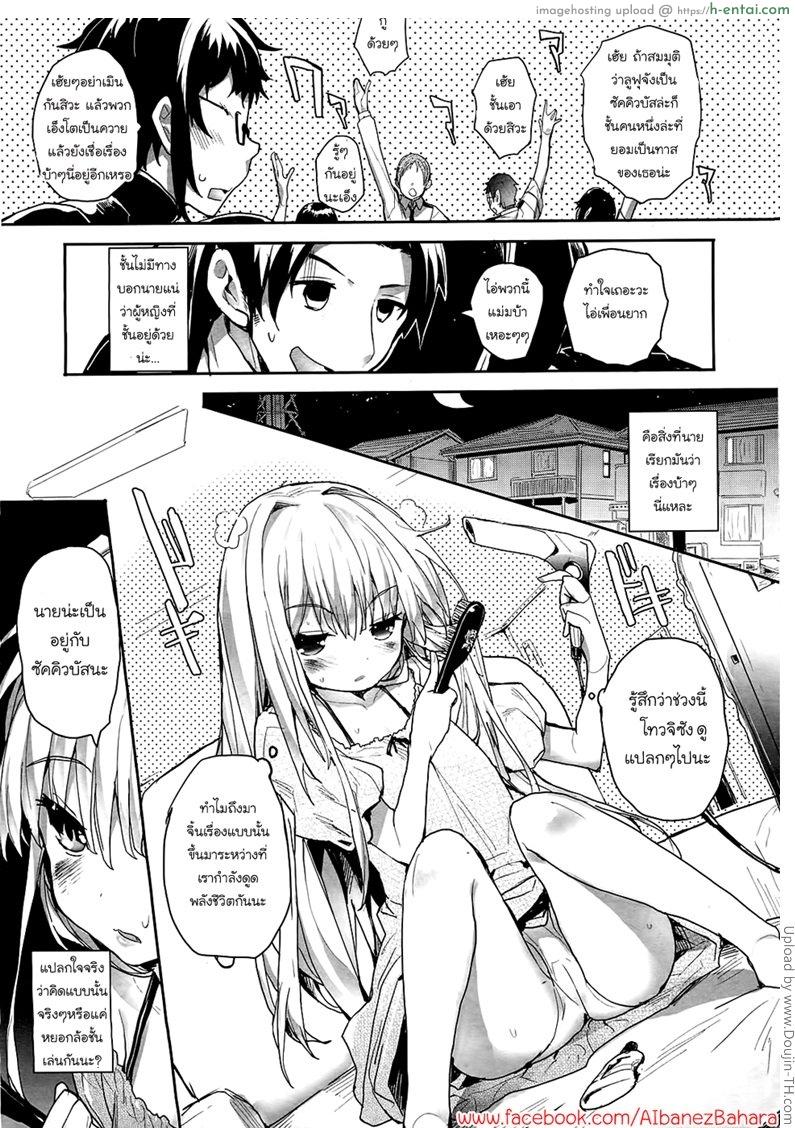 ปิศาจสาวพลังน้ำว่าว 1 - แผ่น 9