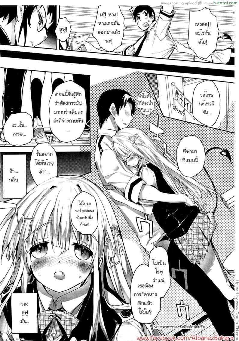 ปิศาจสาวพลังน้ำว่าว 1 - แผ่น 15