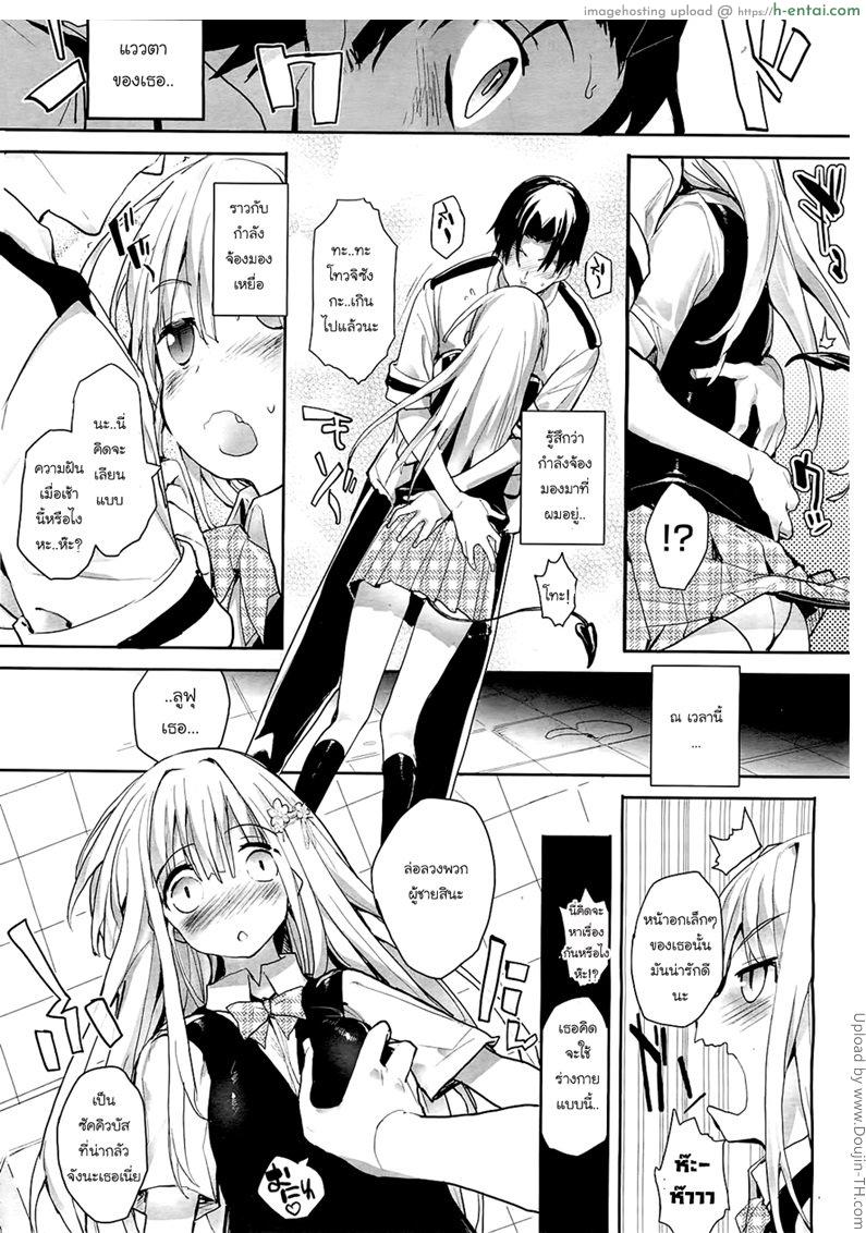 ปิศาจสาวพลังน้ำว่าว 1 - แผ่น 16