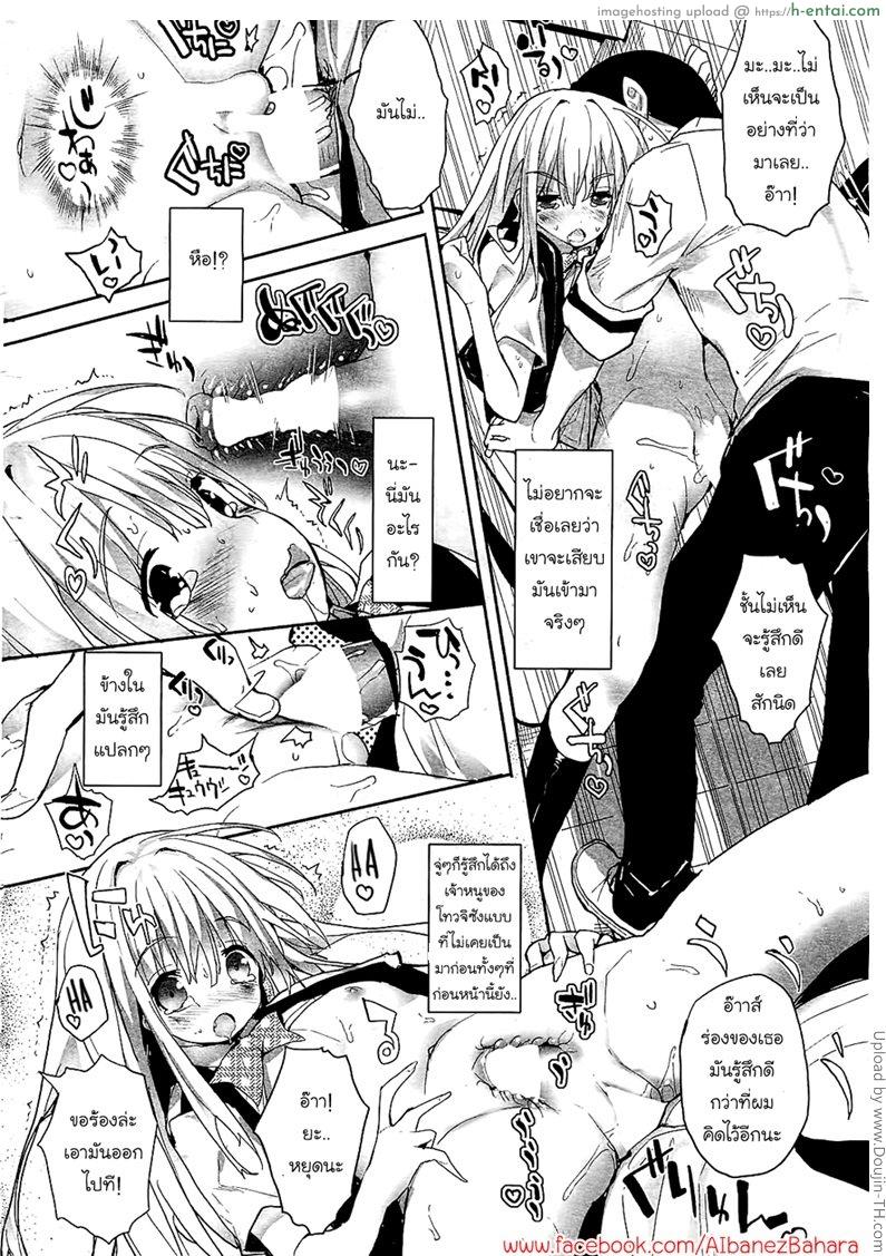 ปิศาจสาวพลังน้ำว่าว 1 - แผ่น 22