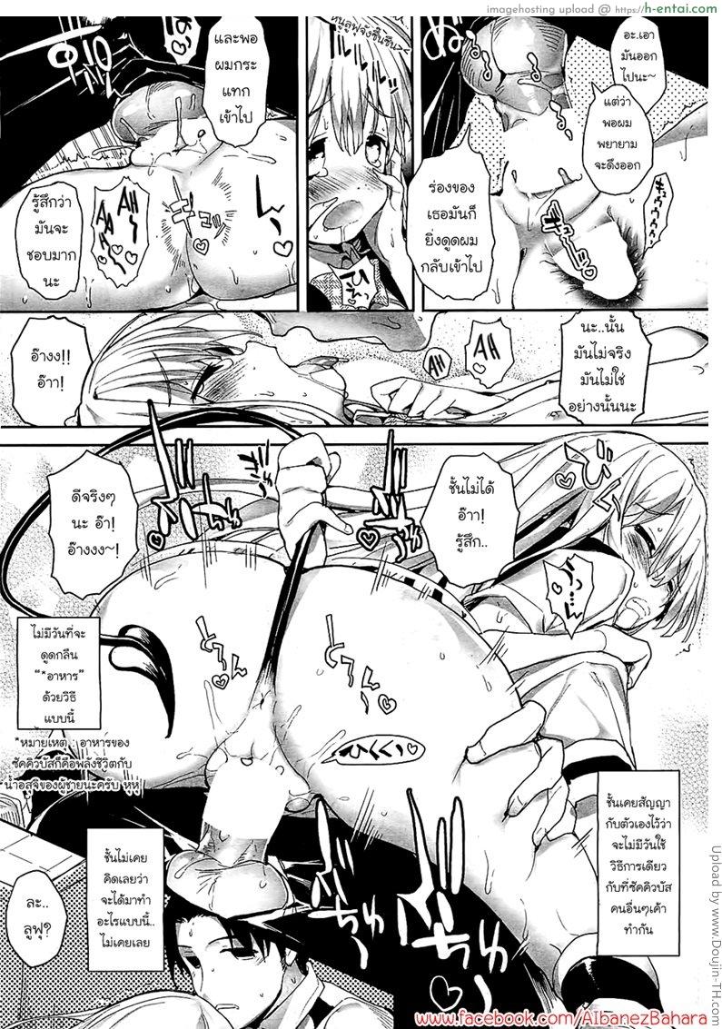 ปิศาจสาวพลังน้ำว่าว 1 - แผ่น 23