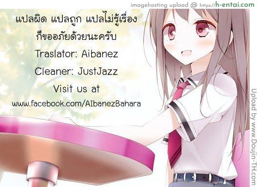 ปิศาจสาวพลังน้ำว่าว 1 - แผ่น 29