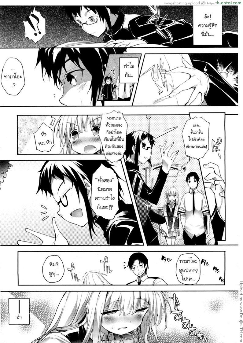 ปิศาจสาวพลังน้ำว่าว 2 - แผ่น 5