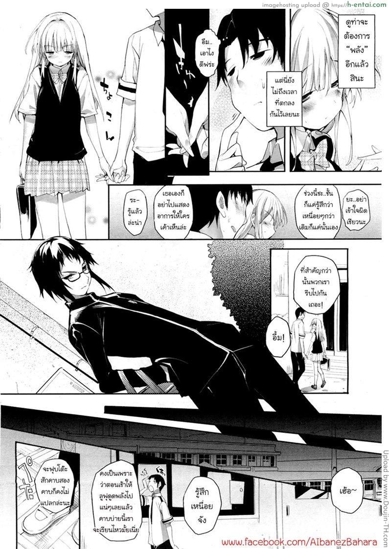 ปิศาจสาวพลังน้ำว่าว 2 - แผ่น 6